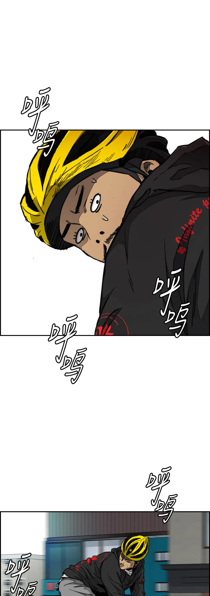 [第3部] 第55话 Humming bird 对战 Manga （2） 第23页