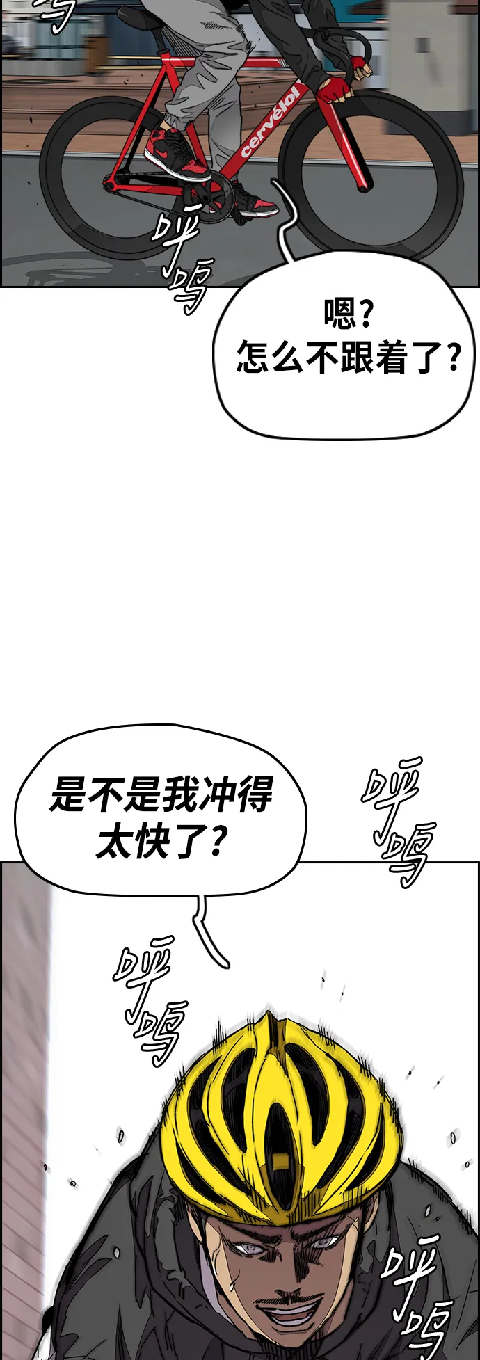 [第3部] 第55话 Humming bird 对战 Manga （2） 第24页