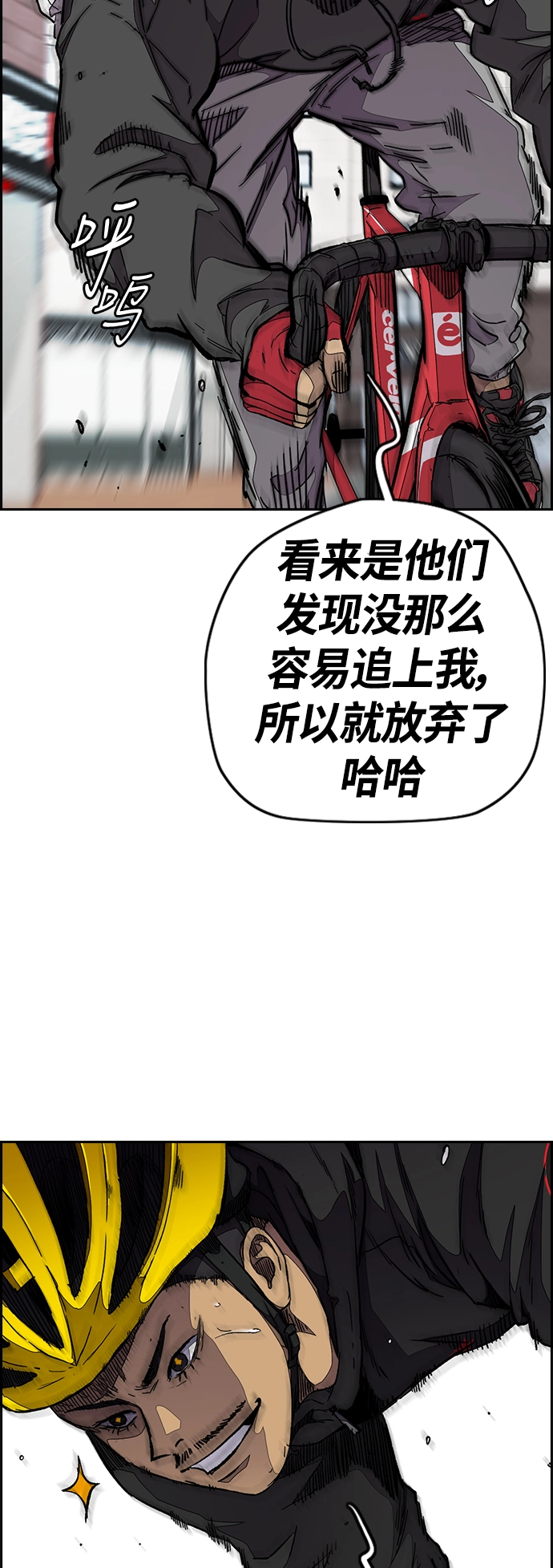 [第3部] 第55话 Humming bird 对战 Manga （2） 第25页