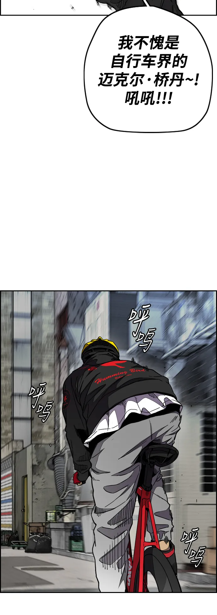 [第3部] 第55话 Humming bird 对战 Manga （2） 第26页