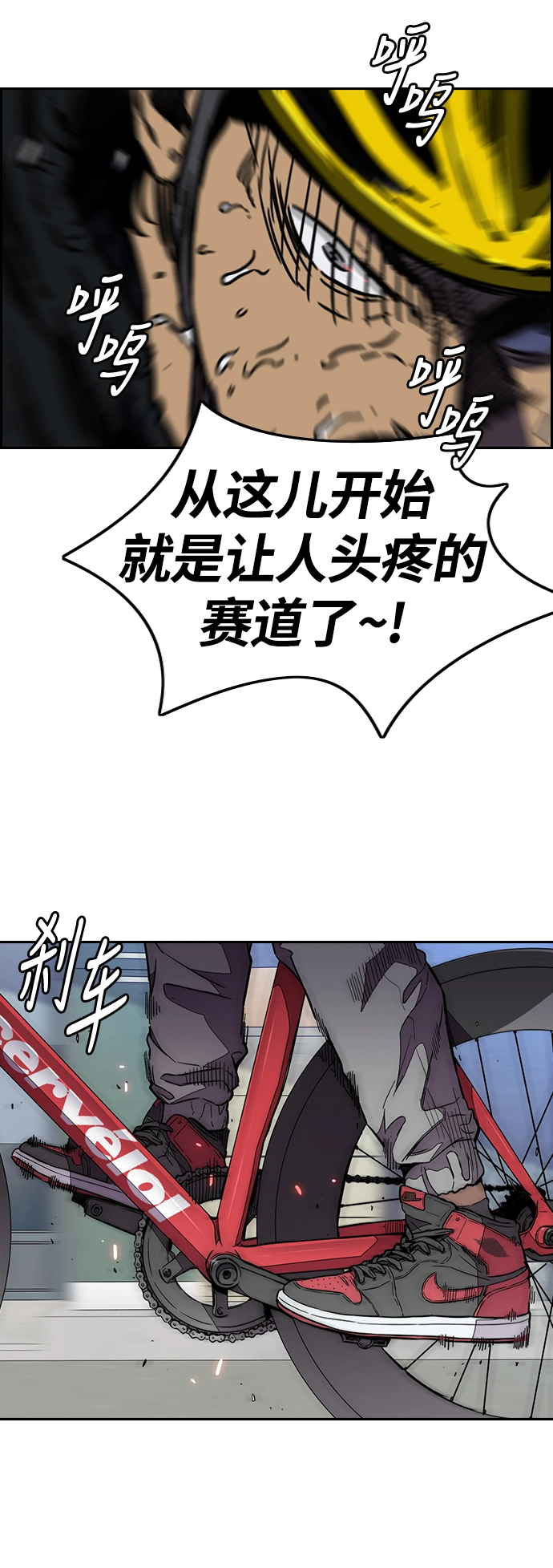 [第3部] 第55话 Humming bird 对战 Manga （2） 第28页