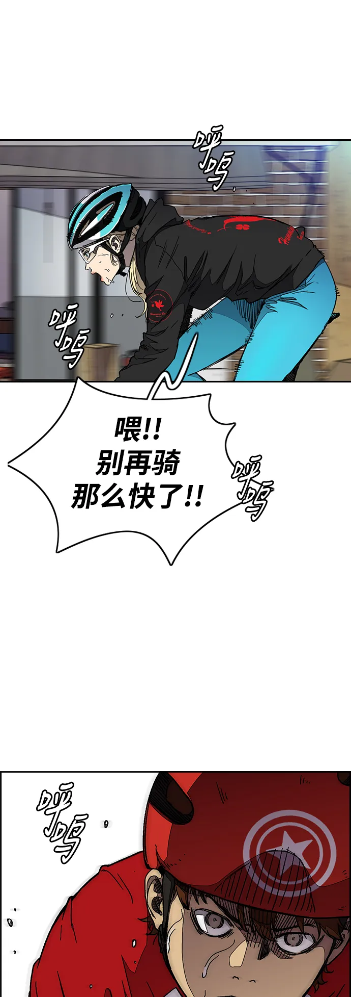 [第3部] 第55话 Humming bird 对战 Manga （2） 第31页