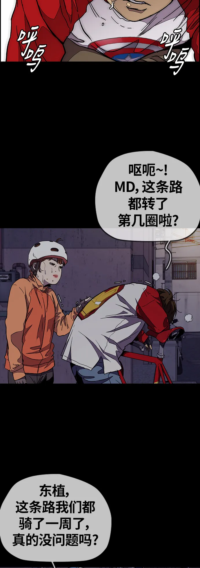 [第3部] 第55话 Humming bird 对战 Manga （2） 第32页