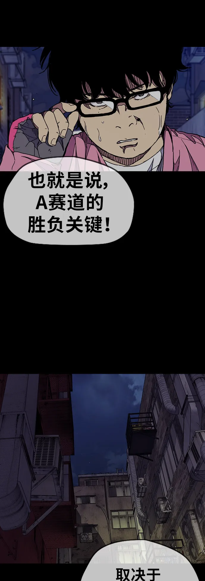 [第3部] 第55话 Humming bird 对战 Manga （2） 第35页