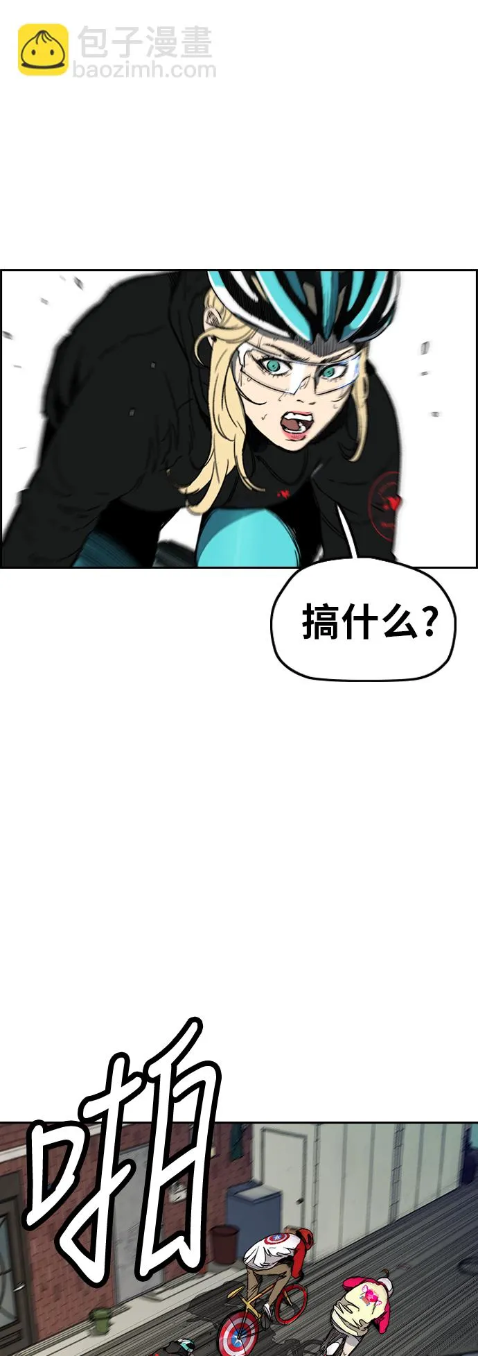 [第3部] 第55话 Humming bird 对战 Manga （2） 第43页