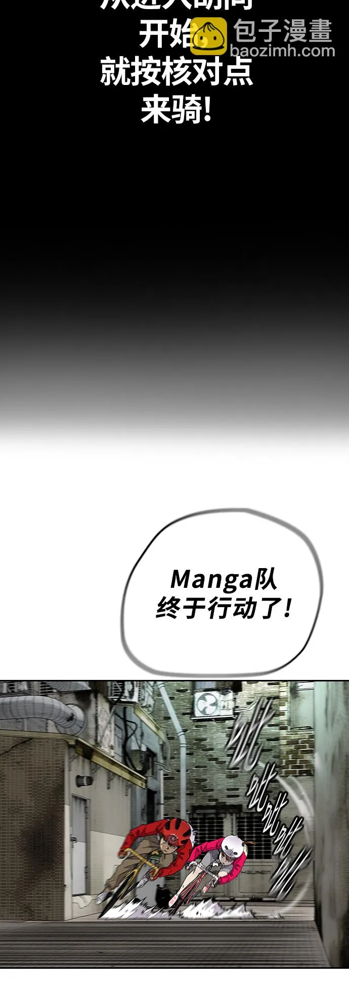 [第3部] 第55话 Humming bird 对战 Manga （2） 第45页