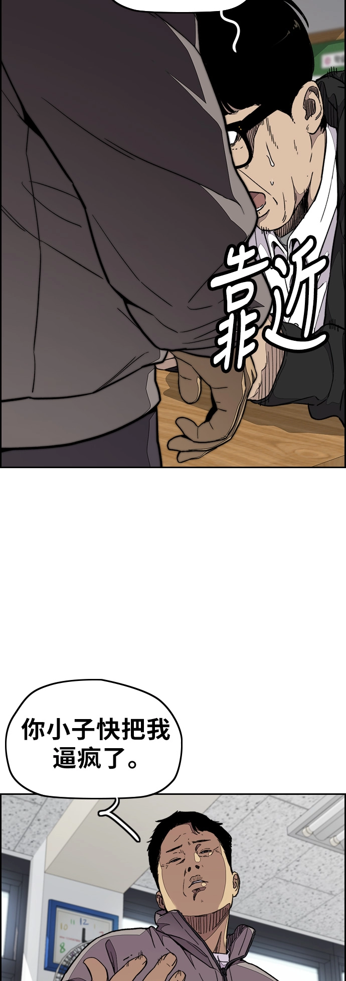 [第3部] 第56话 Humming bird 对战 Manga （3） 第3页