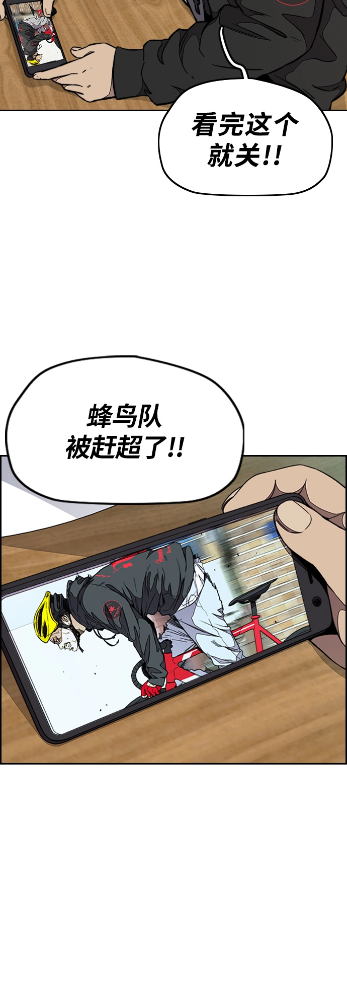 [第3部] 第56话 Humming bird 对战 Manga （3） 第5页