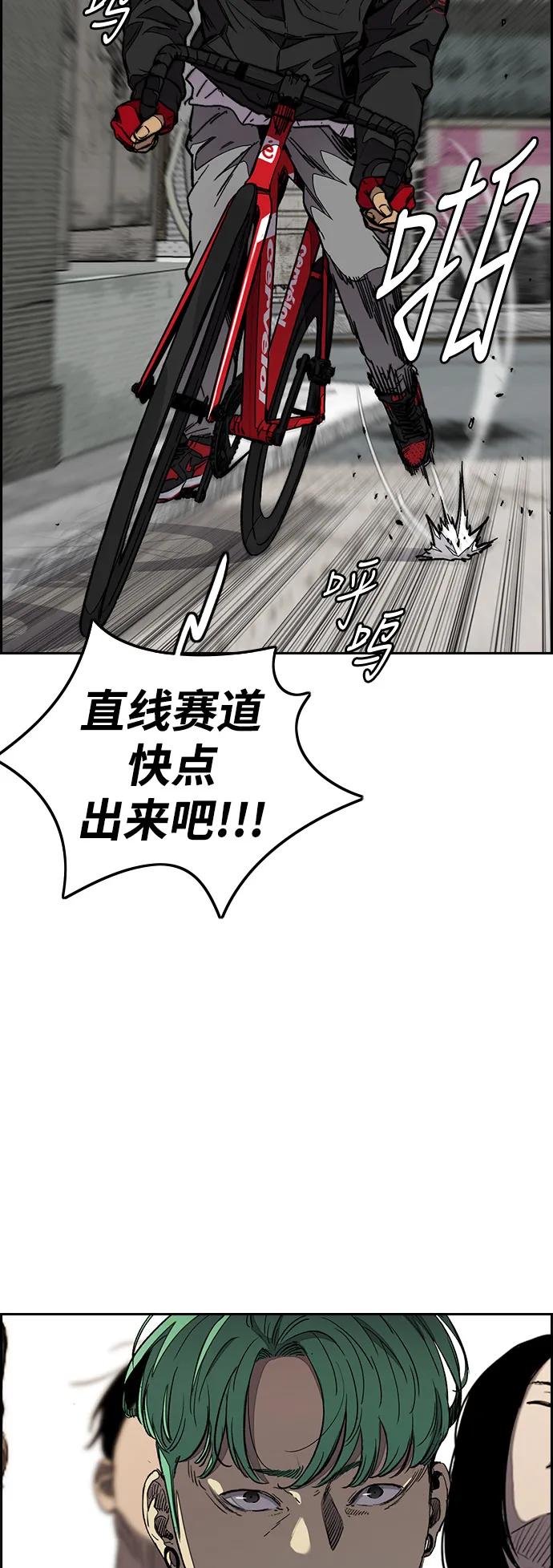 [第3部] 第56话 Humming bird 对战 Manga （3） 第12页