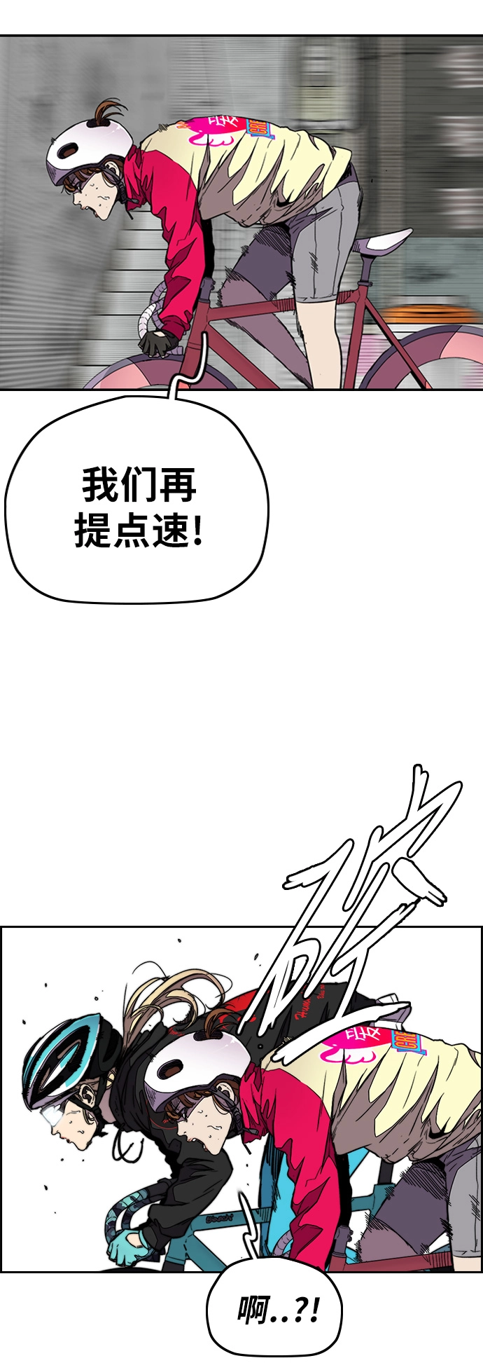 [第3部] 第56话 Humming bird 对战 Manga （3） 第15页