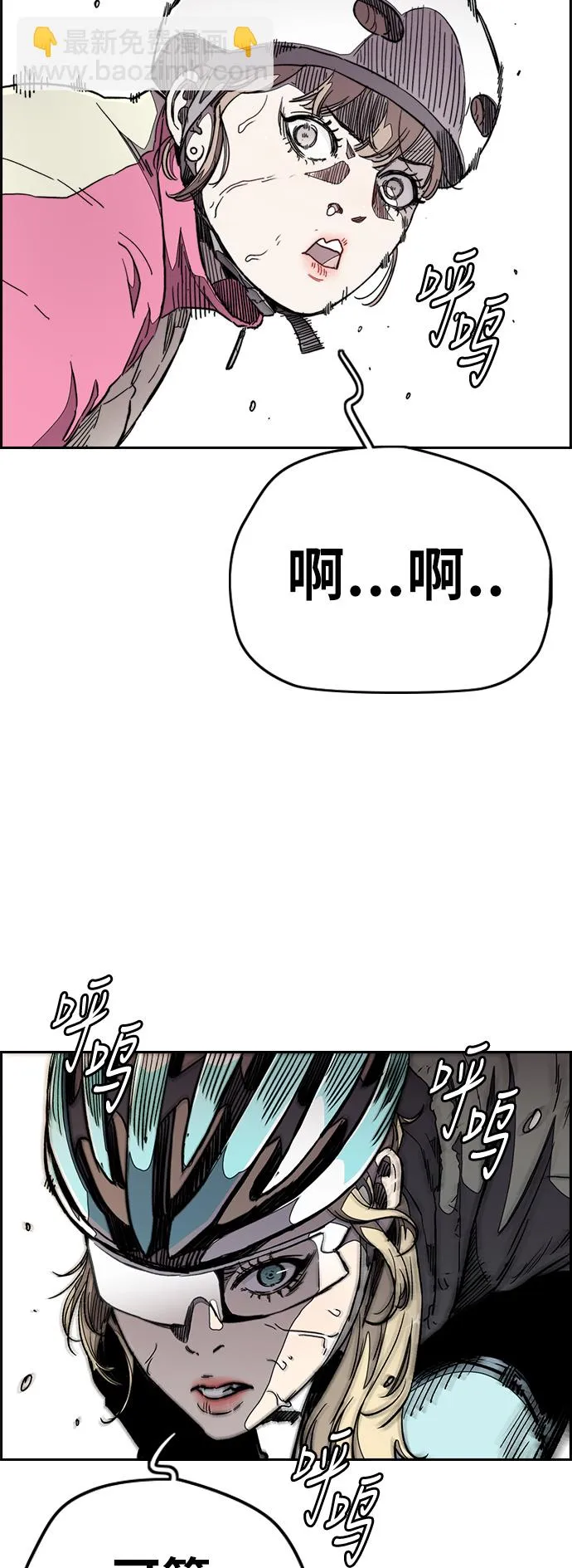 [第3部] 第56话 Humming bird 对战 Manga （3） 第17页