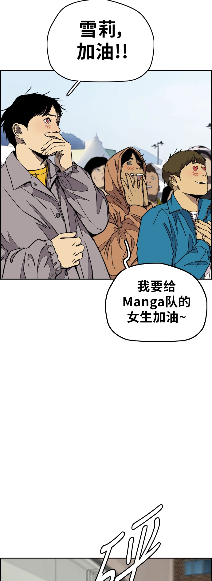 [第3部] 第56话 Humming bird 对战 Manga （3） 第21页
