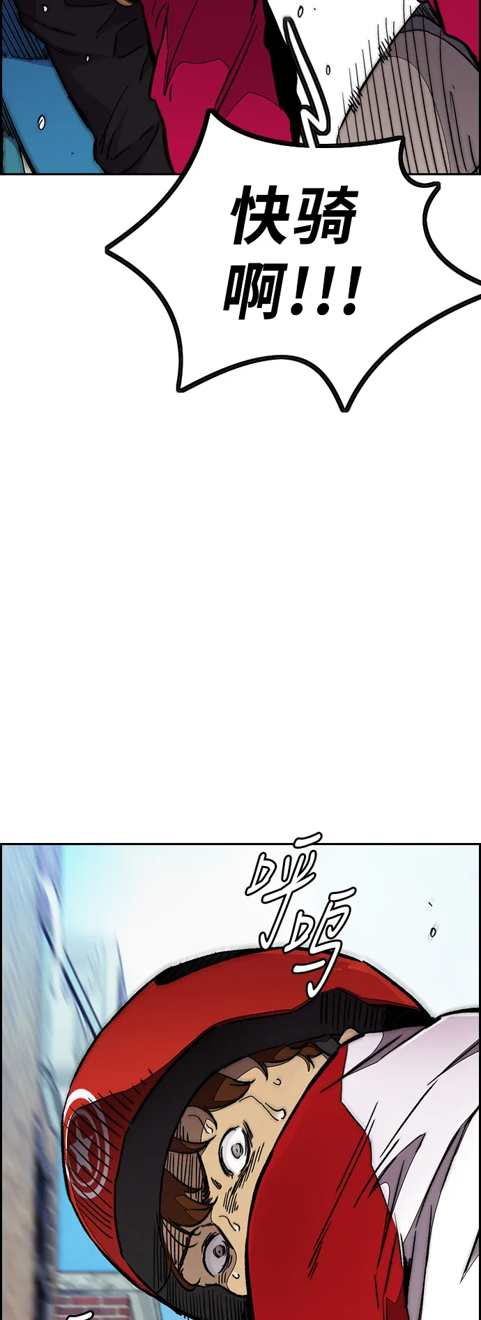 [第3部] 第56话 Humming bird 对战 Manga （3） 第23页