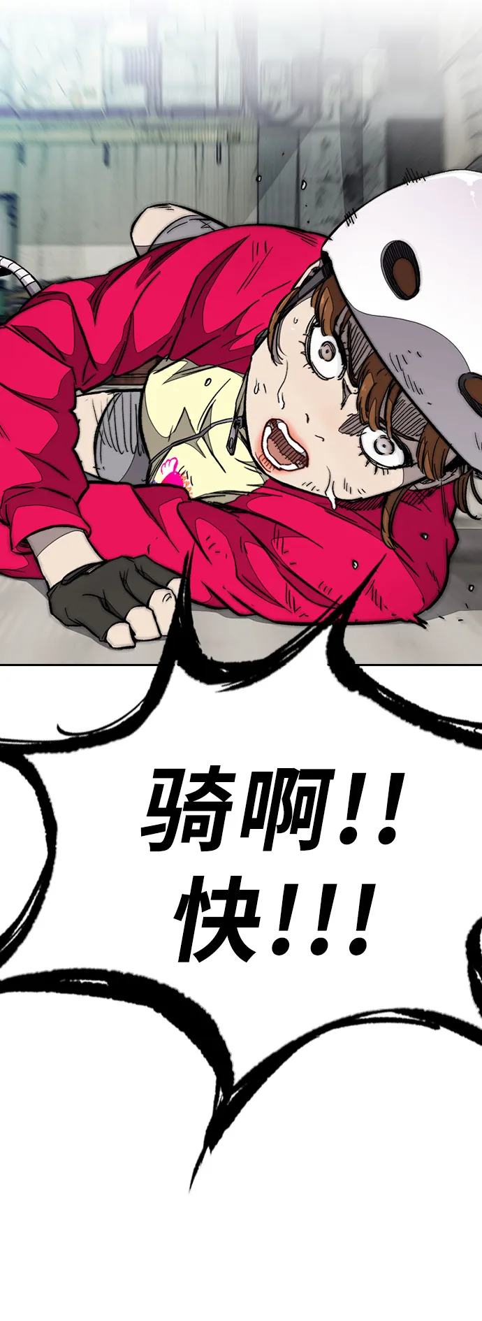 [第3部] 第56话 Humming bird 对战 Manga （3） 第30页