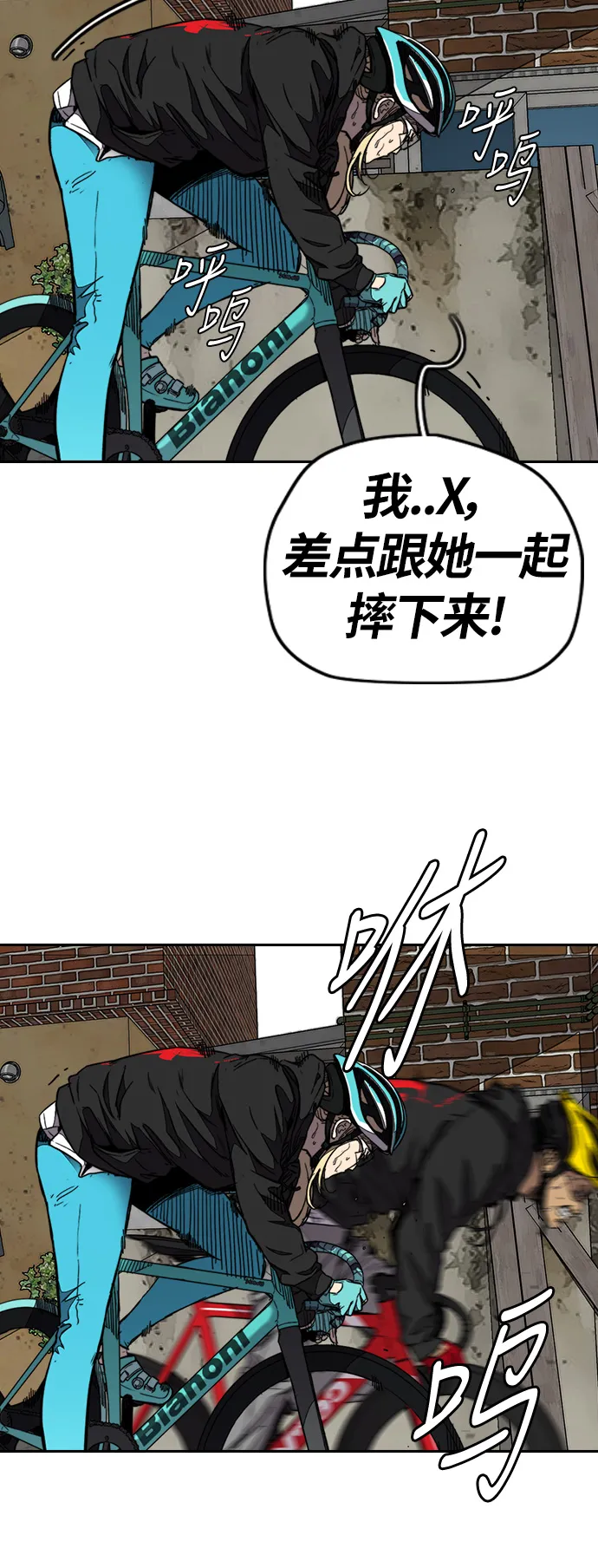 [第3部] 第56话 Humming bird 对战 Manga （3） 第33页