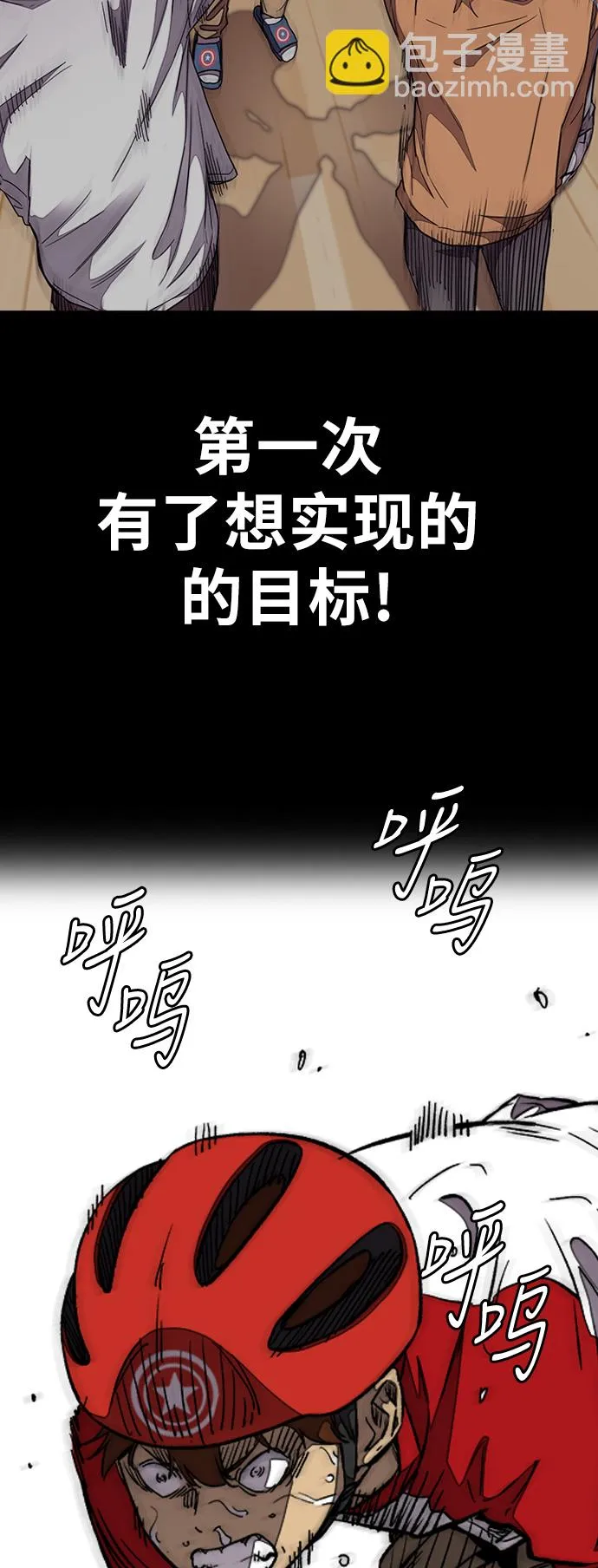 [第3部] 第56话 Humming bird 对战 Manga （3） 第38页