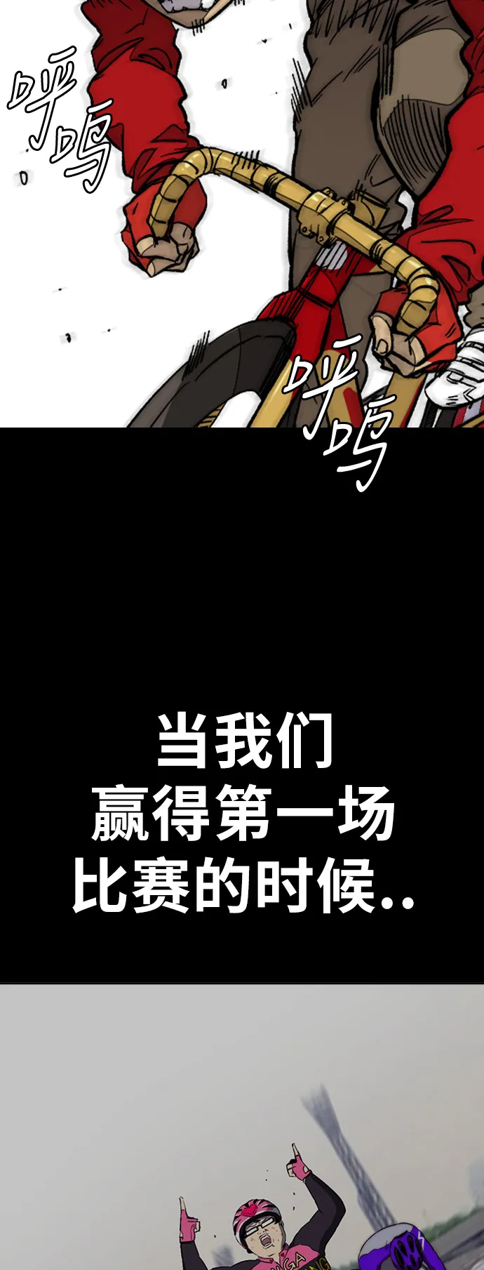 [第3部] 第56话 Humming bird 对战 Manga （3） 第39页