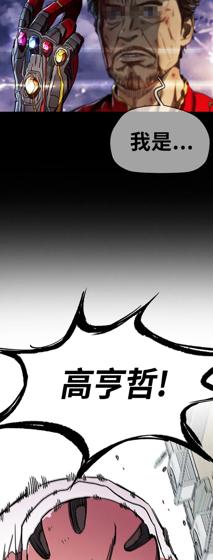 [第3部] 第56话 Humming bird 对战 Manga （3） 第44页