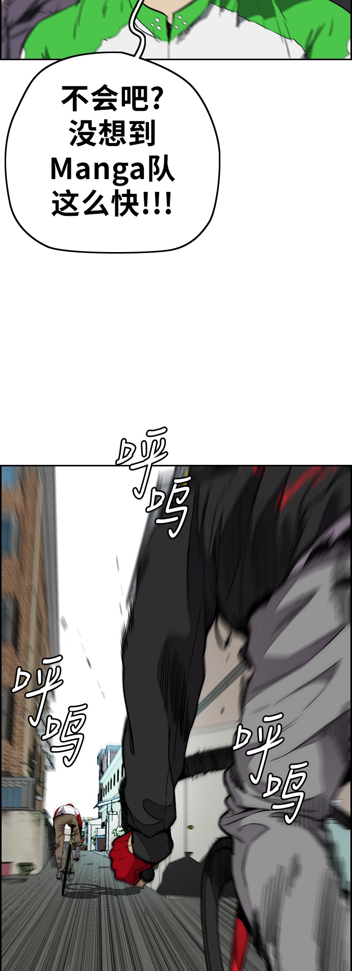[第3部] 第56话 Humming bird 对战 Manga （3） 第48页