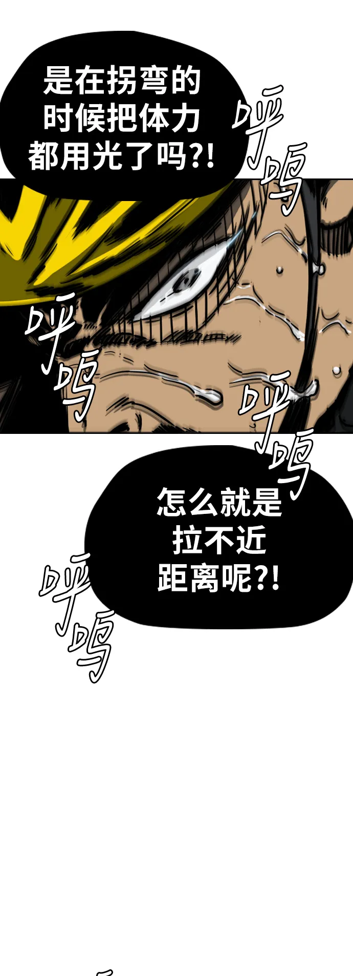 [第3部] 第56话 Humming bird 对战 Manga （3） 第50页