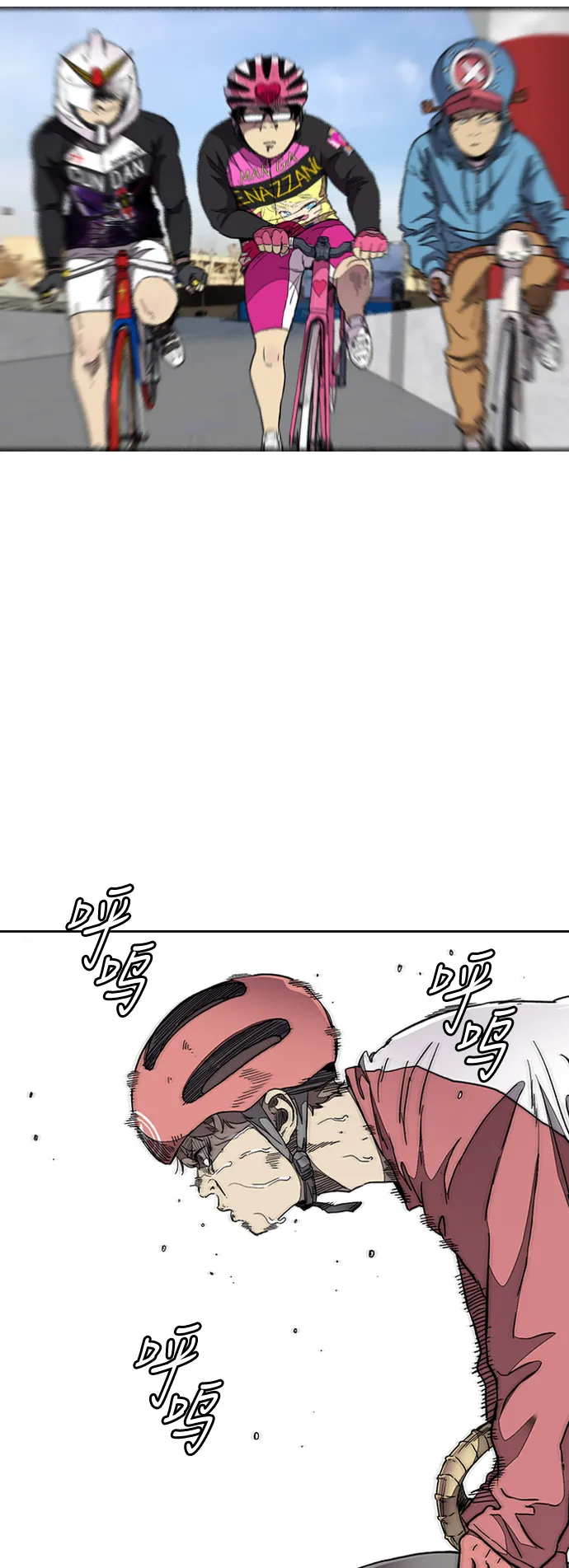 [第3部] 第56话 Humming bird 对战 Manga （3） 第52页