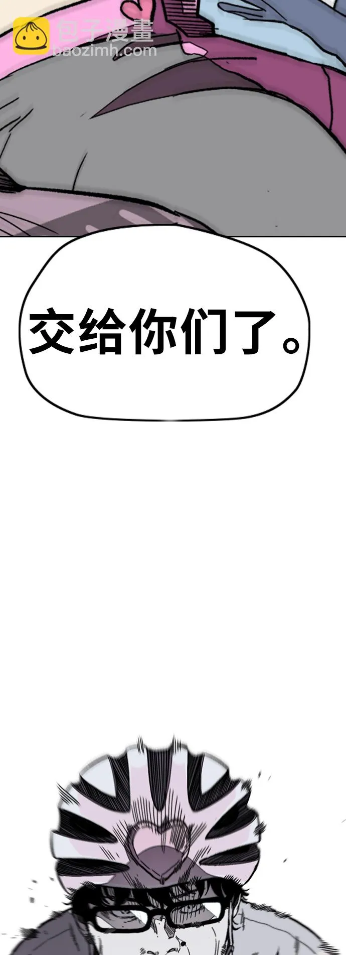 [第3部] 第56话 Humming bird 对战 Manga （3） 第55页