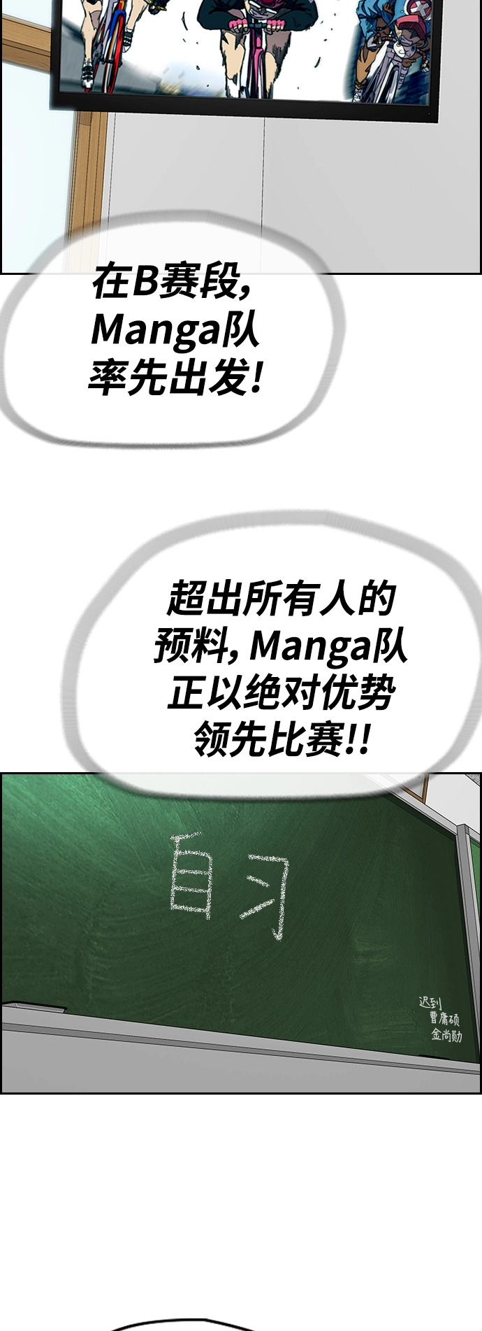 [第3部] 第56话 Humming bird 对战 Manga （3） 第58页