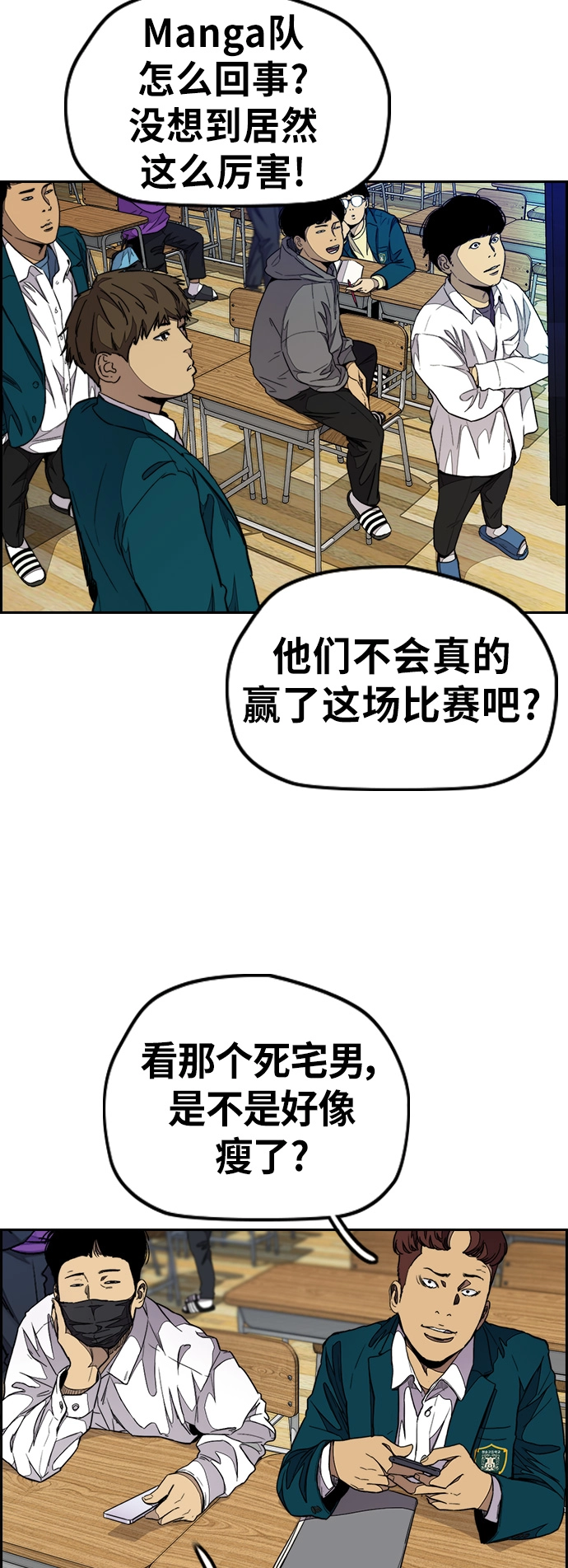 [第3部] 第56话 Humming bird 对战 Manga （3） 第59页