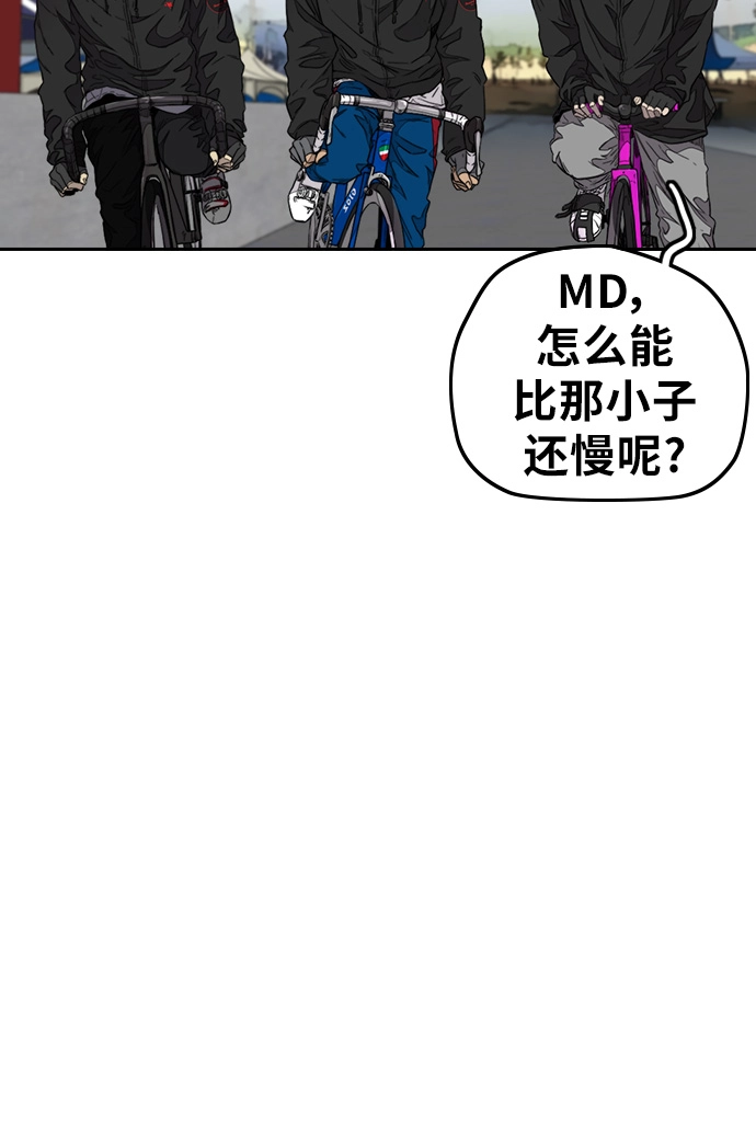 [第3部] 第56话 Humming bird 对战 Manga （3） 第64页