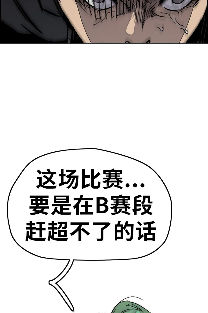 [第3部] 第56话 Humming bird 对战 Manga （3） 第71页