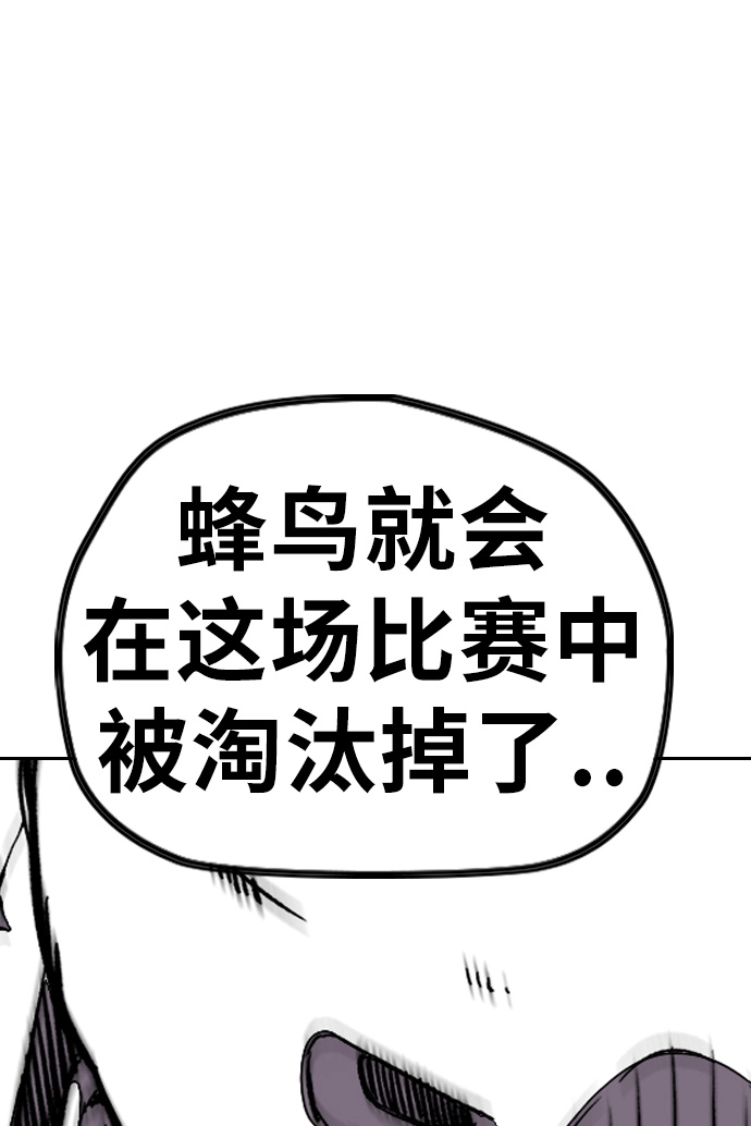 [第3部] 第56话 Humming bird 对战 Manga （3） 第73页