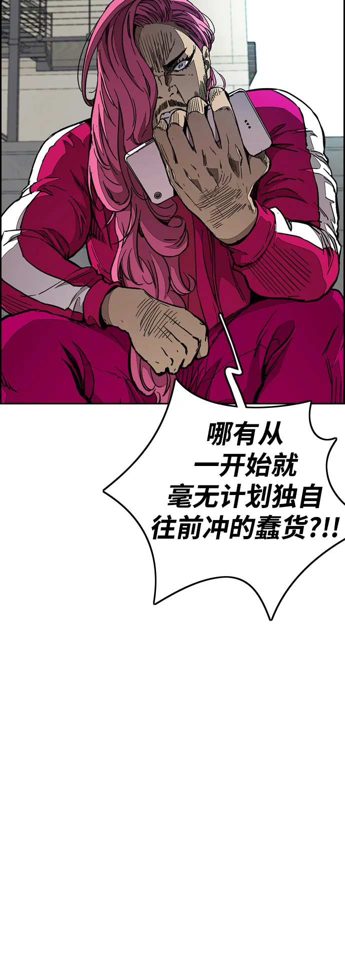 [第3部] 第57话 Humming bird 对战 Manga （4） 第3页