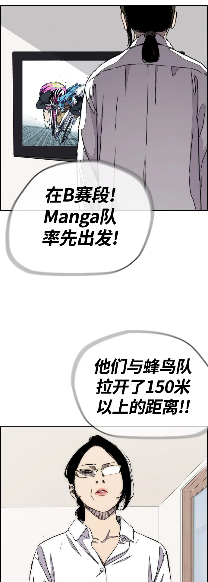 [第3部] 第57话 Humming bird 对战 Manga （4） 第4页