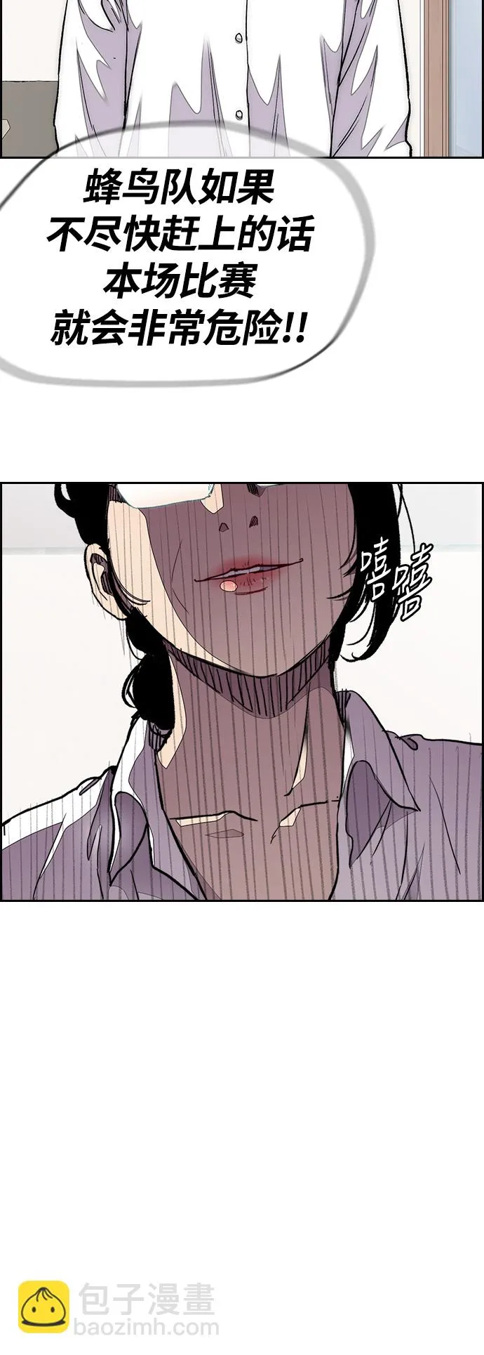 [第3部] 第57话 Humming bird 对战 Manga （4） 第5页