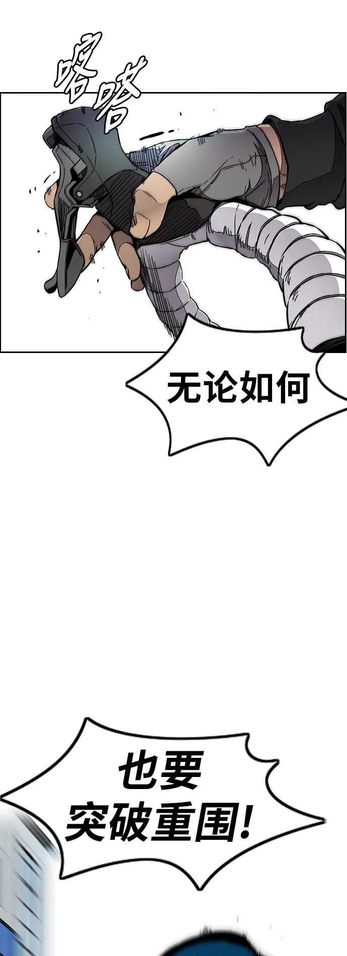 [第3部] 第57话 Humming bird 对战 Manga （4） 第17页