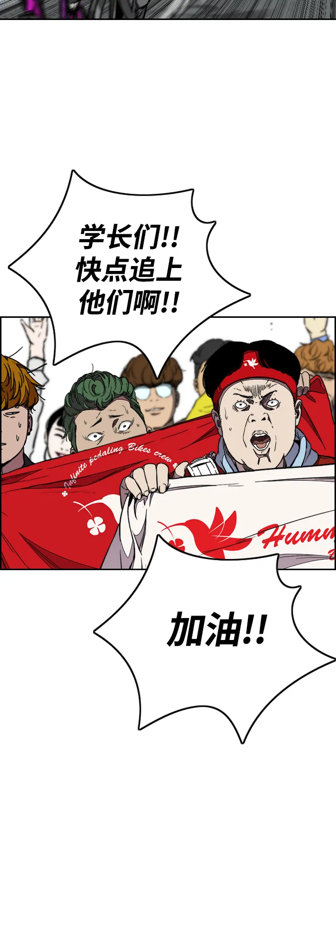 [第3部] 第57话 Humming bird 对战 Manga （4） 第21页