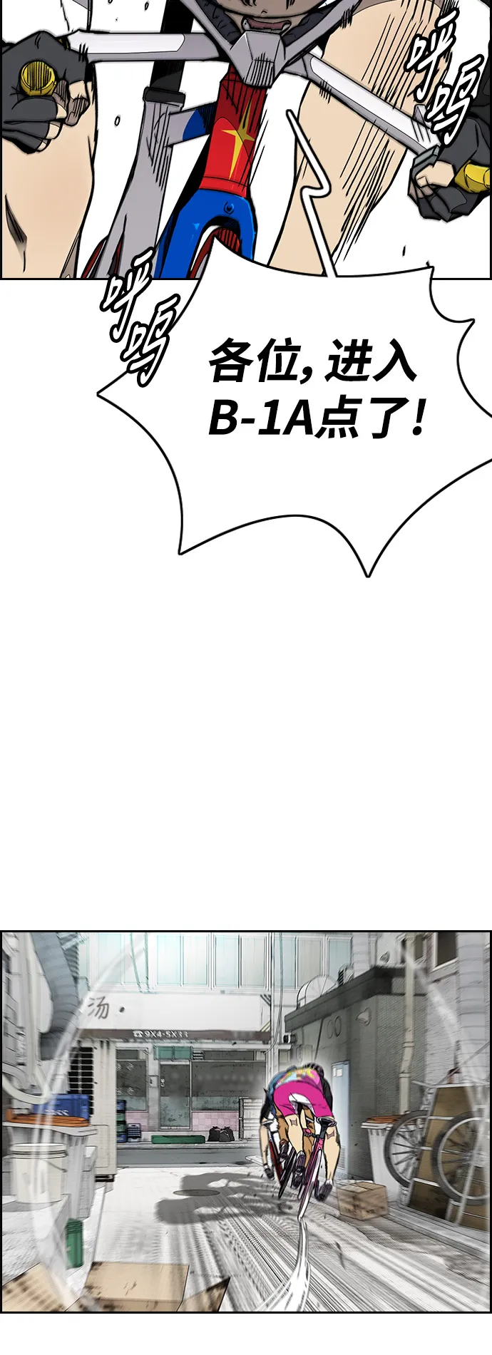 [第3部] 第57话 Humming bird 对战 Manga （4） 第29页