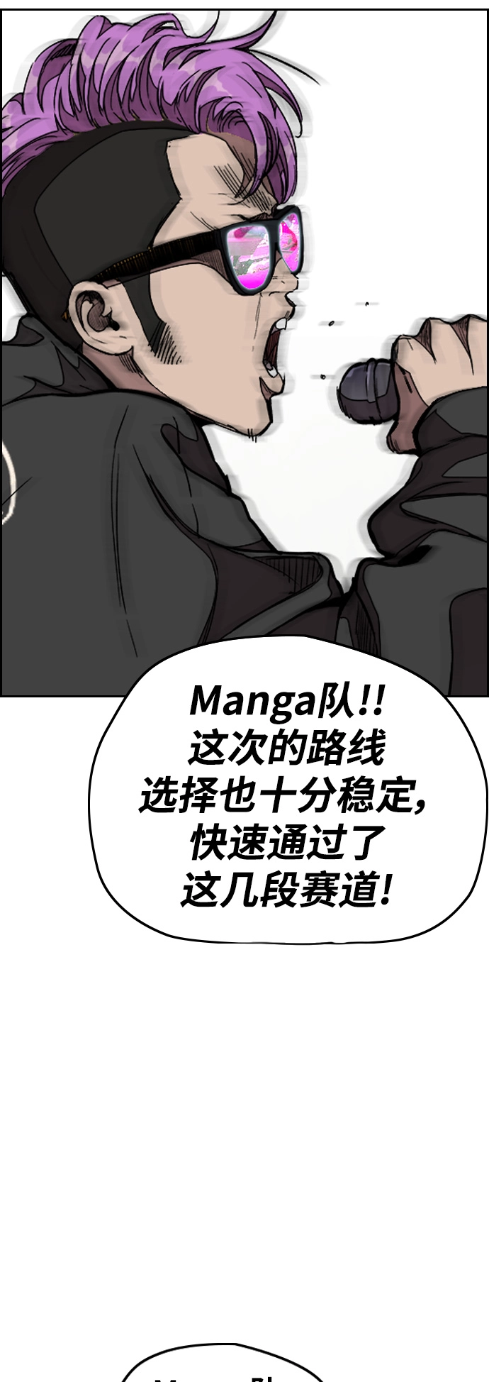 [第3部] 第57话 Humming bird 对战 Manga （4） 第31页