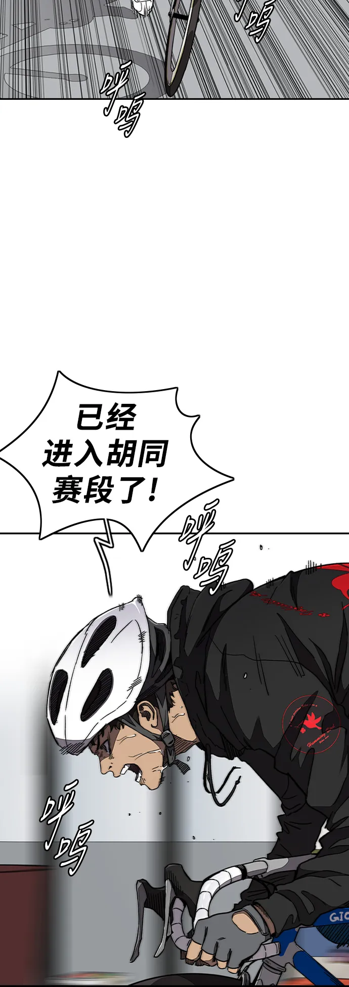 [第3部] 第57话 Humming bird 对战 Manga （4） 第35页