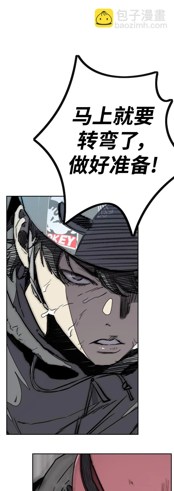 [第3部] 第57话 Humming bird 对战 Manga （4） 第36页