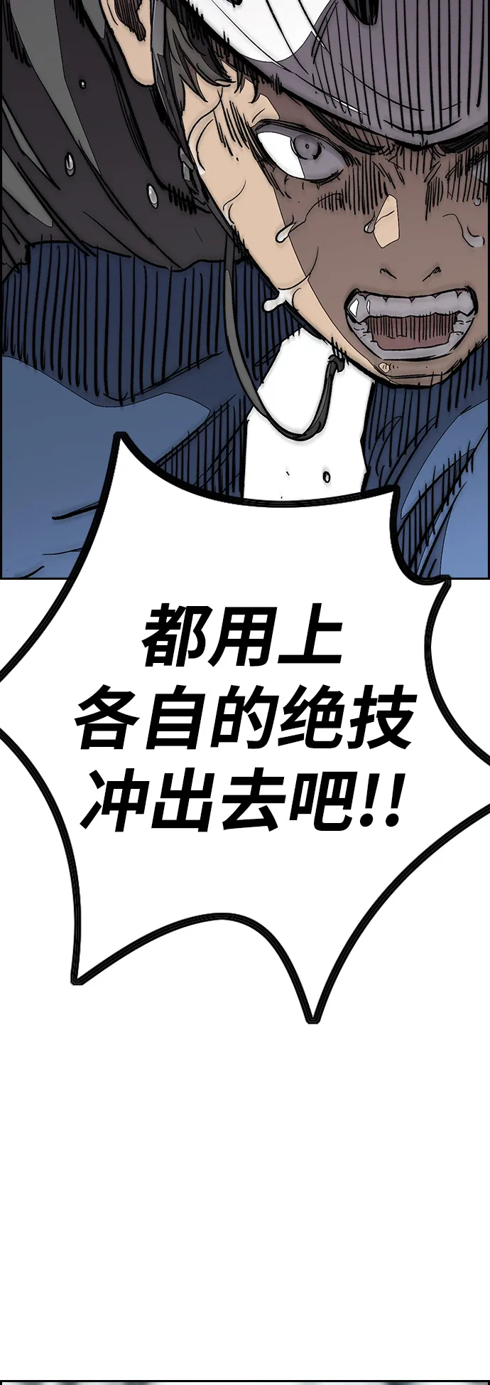 [第3部] 第57话 Humming bird 对战 Manga （4） 第38页