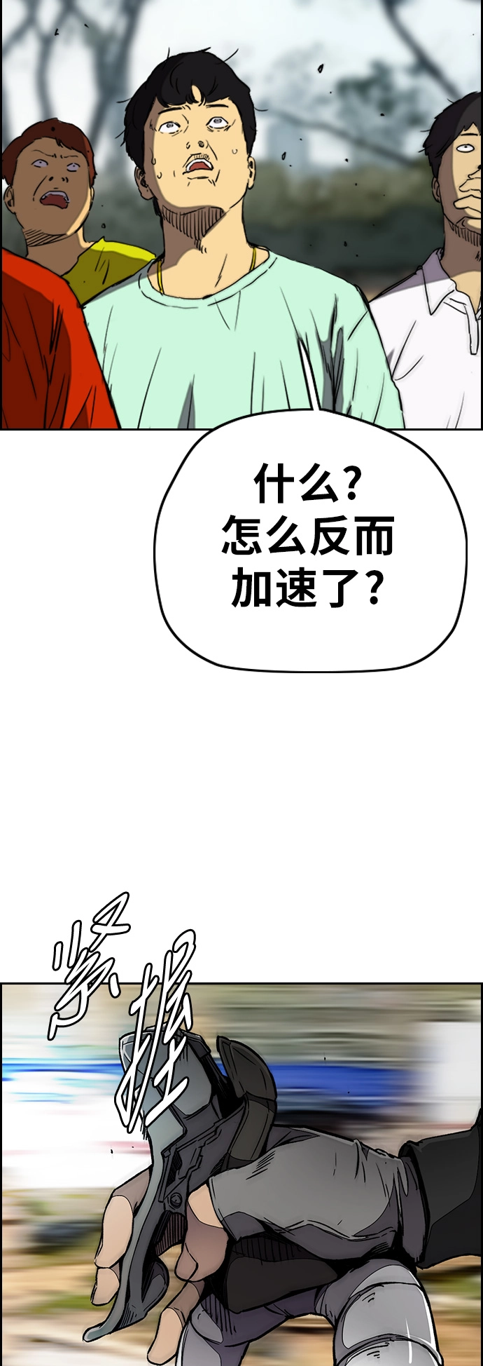 [第3部] 第57话 Humming bird 对战 Manga （4） 第39页