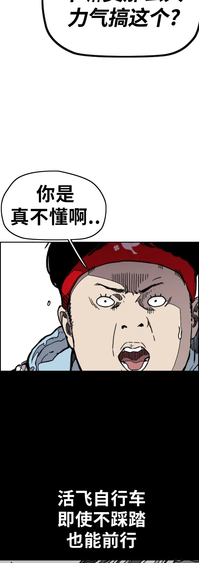 [第3部] 第57话 Humming bird 对战 Manga （4） 第43页