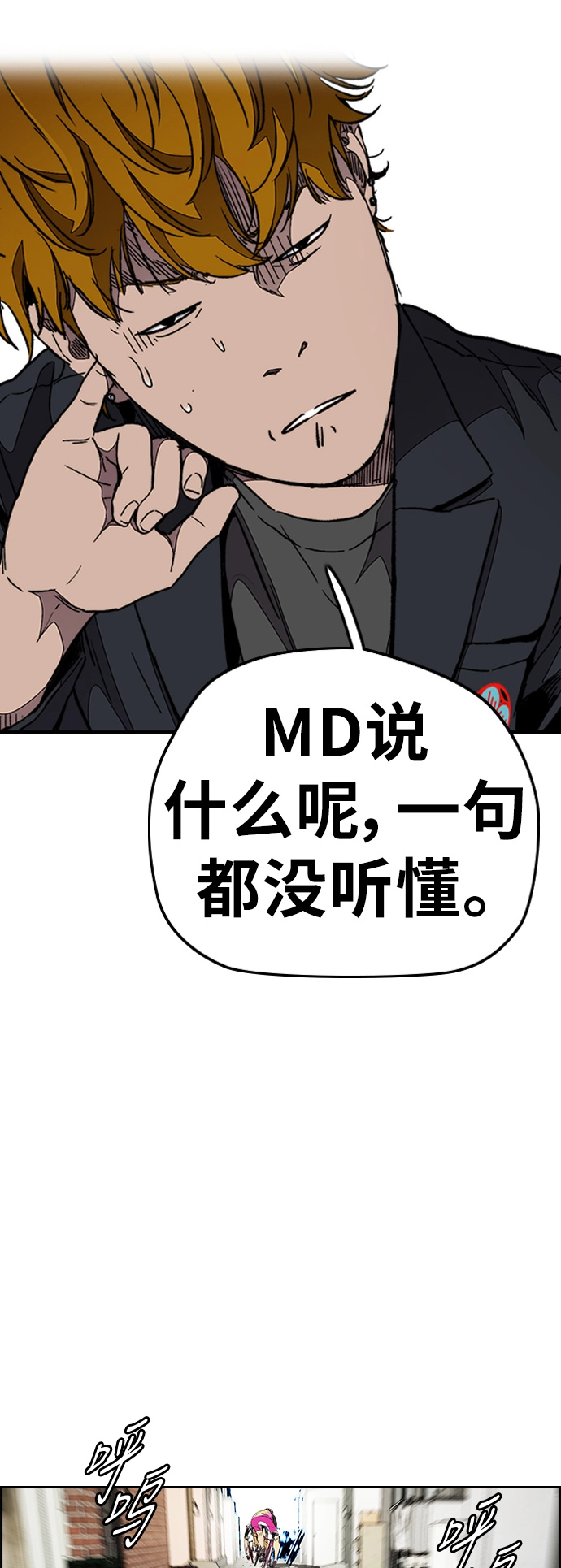 [第3部] 第57话 Humming bird 对战 Manga （4） 第46页