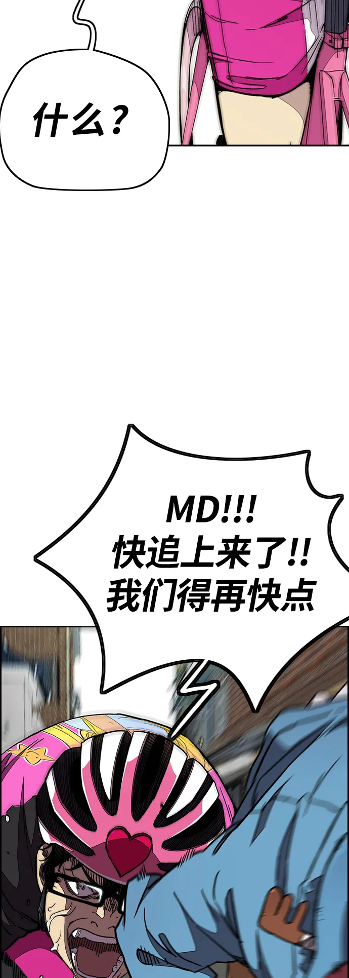[第3部] 第57话 Humming bird 对战 Manga （4） 第48页