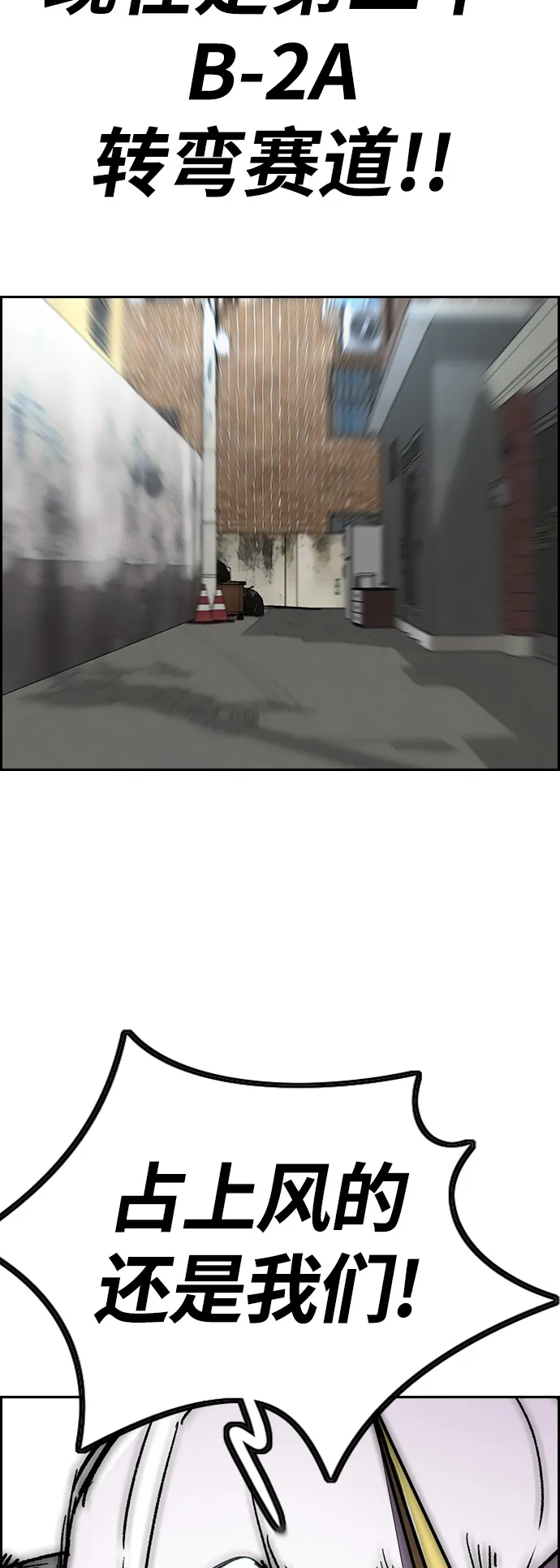 [第3部] 第57话 Humming bird 对战 Manga （4） 第58页