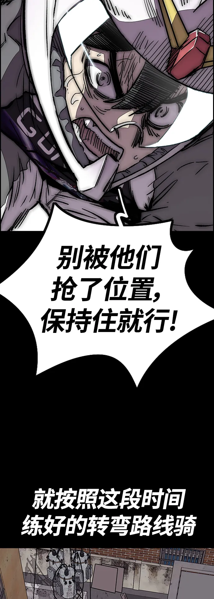 [第3部] 第57话 Humming bird 对战 Manga （4） 第59页