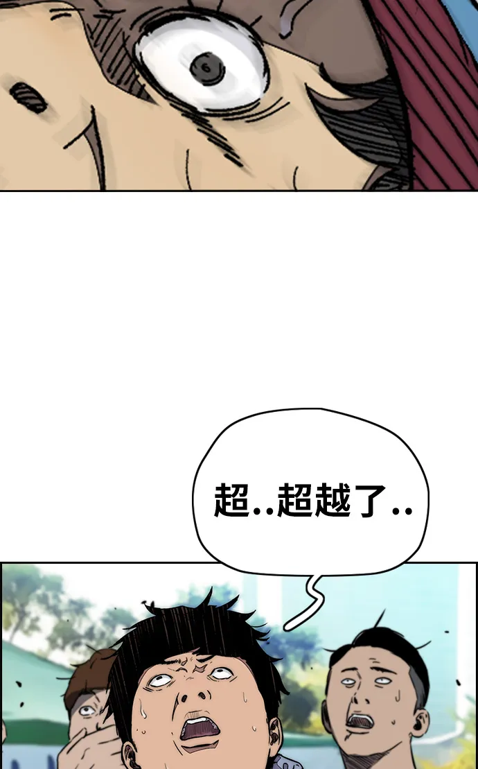 [第3部] 第57话 Humming bird 对战 Manga （4） 第71页