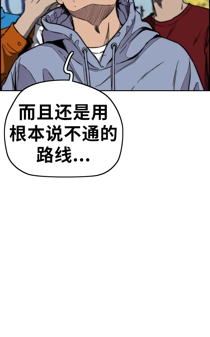 [第3部] 第57话 Humming bird 对战 Manga （4） 第72页