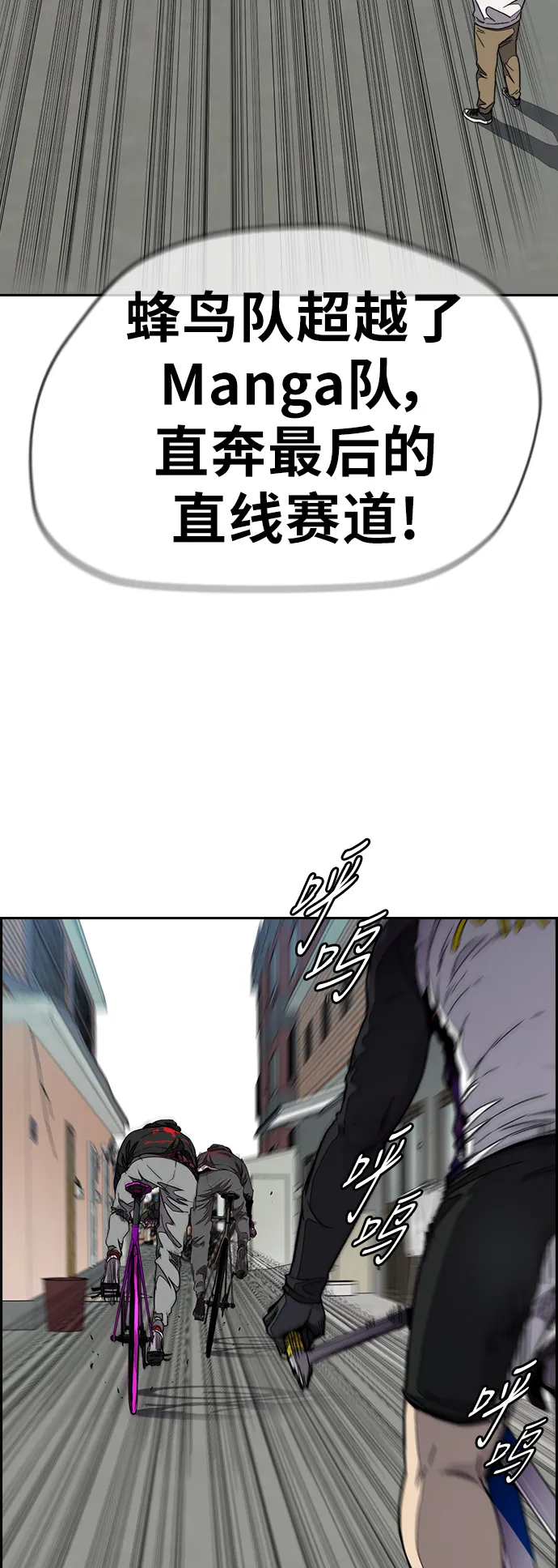 [第3部] 第58话 Humming bird 对战 Manga （5） 第9页